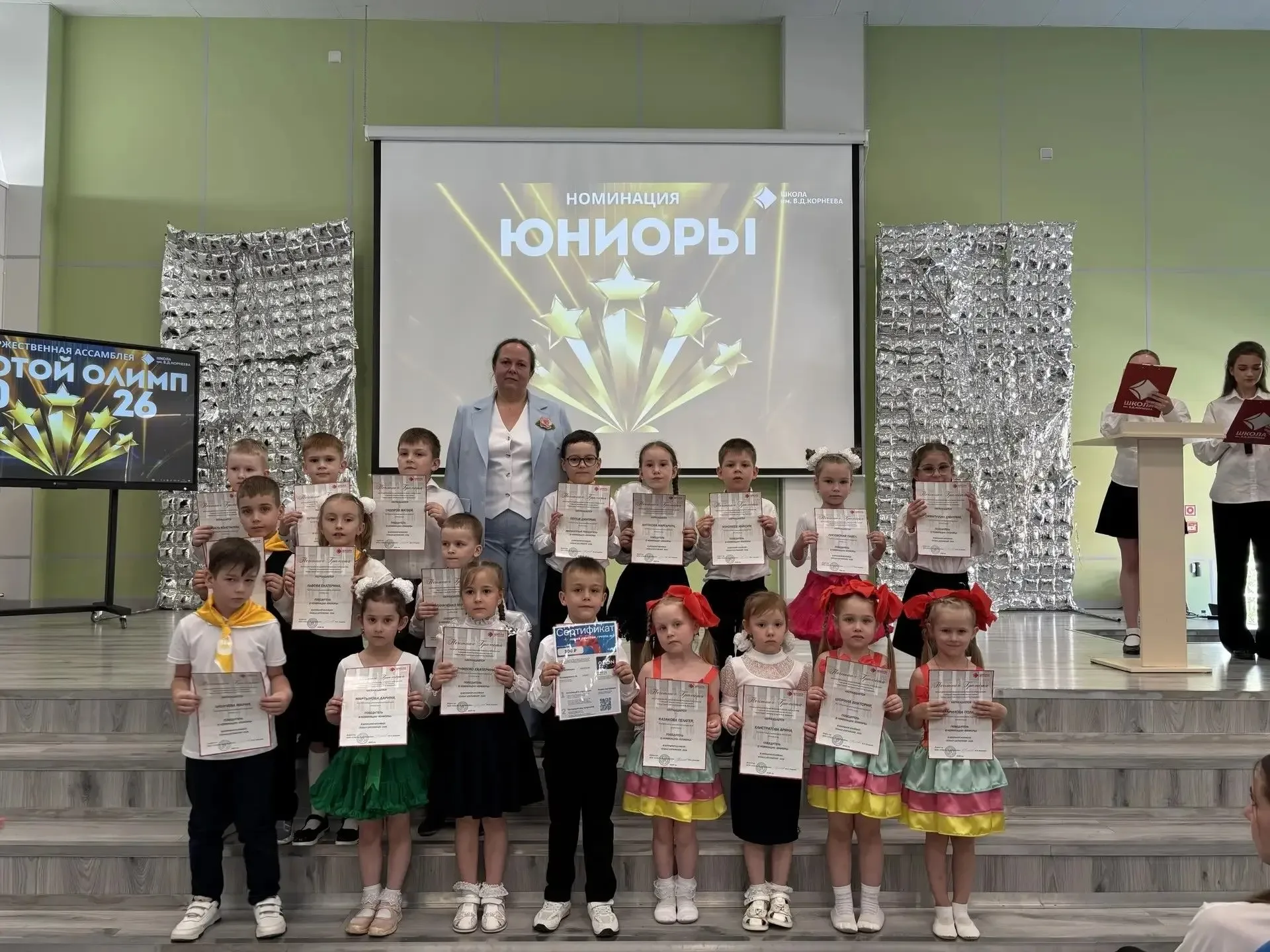 🏆 ЗОЛОТОЙ ОЛИМП – 2026: КОГДА ЗАЛ РУКОПЛЕЩЕТ СТОЯ… 👏 Сегодня в школе Корнеева случилось то, чего мы 