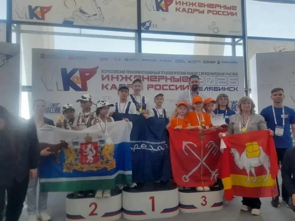 Победа на всероссийском конкурсе «Инженерные кадры России» 🏆   14–15 мая в Челябинске состоялся фина
