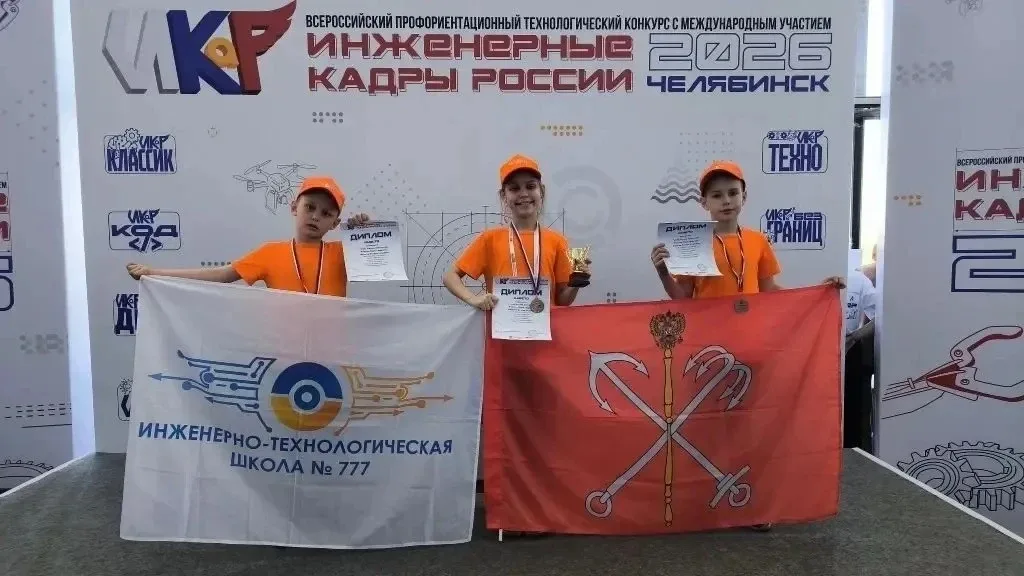 Победа на всероссийском конкурсе «Инженерные кадры России» 🏆   14–15 мая в Челябинске состоялся фина