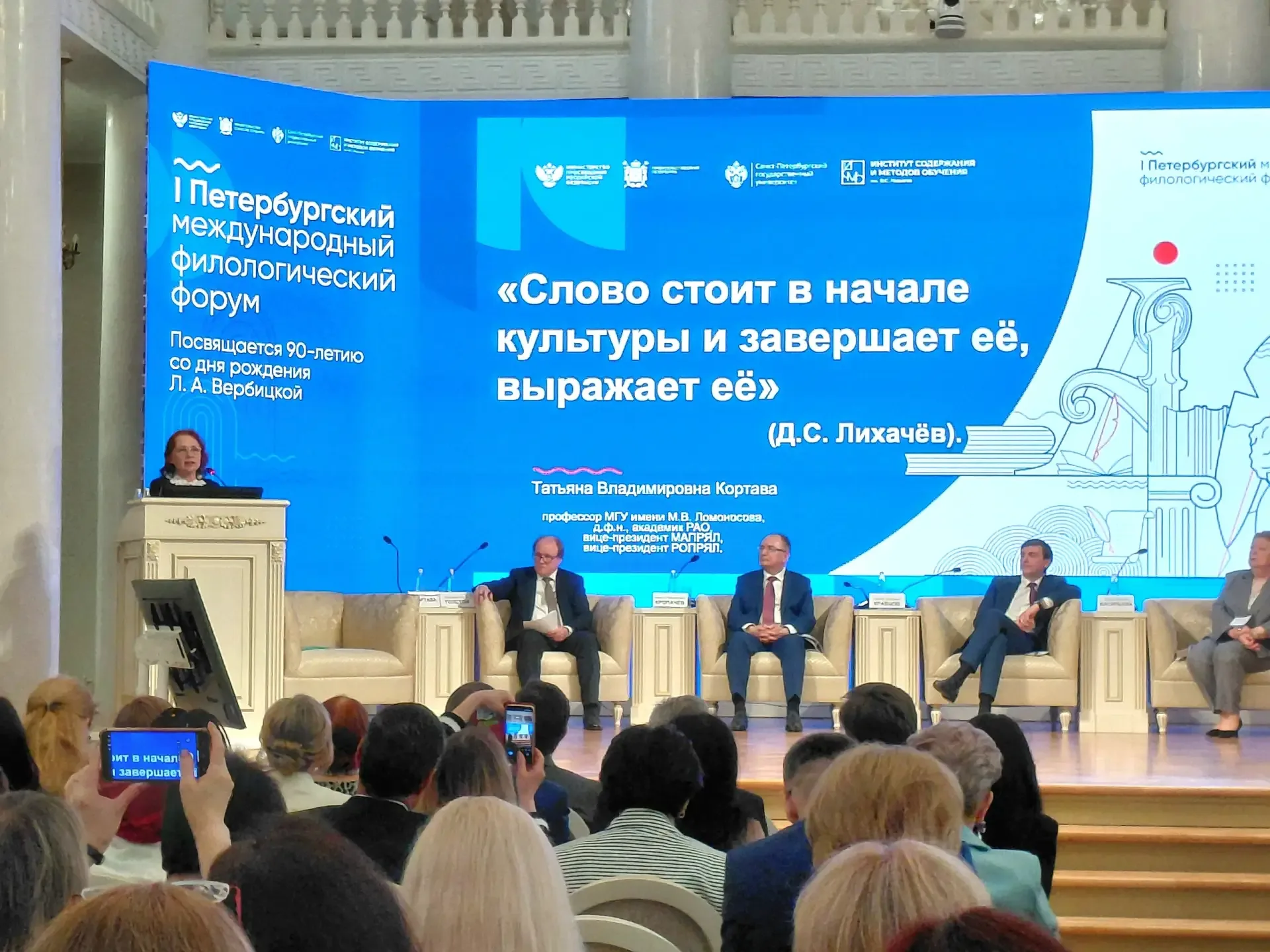 I Петербургский образовательный форум: русский язык как основа суверенитета 📚  13 мая в здании Двена