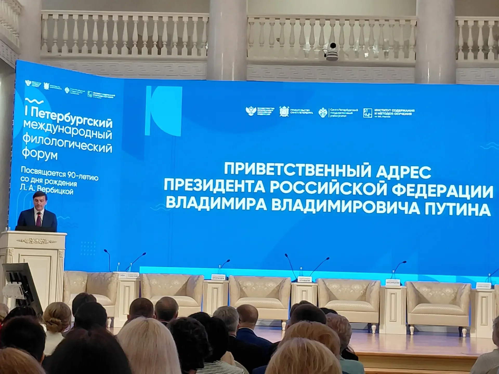 I Петербургский образовательный форум: русский язык как основа суверенитета 📚  13 мая в здании Двена
