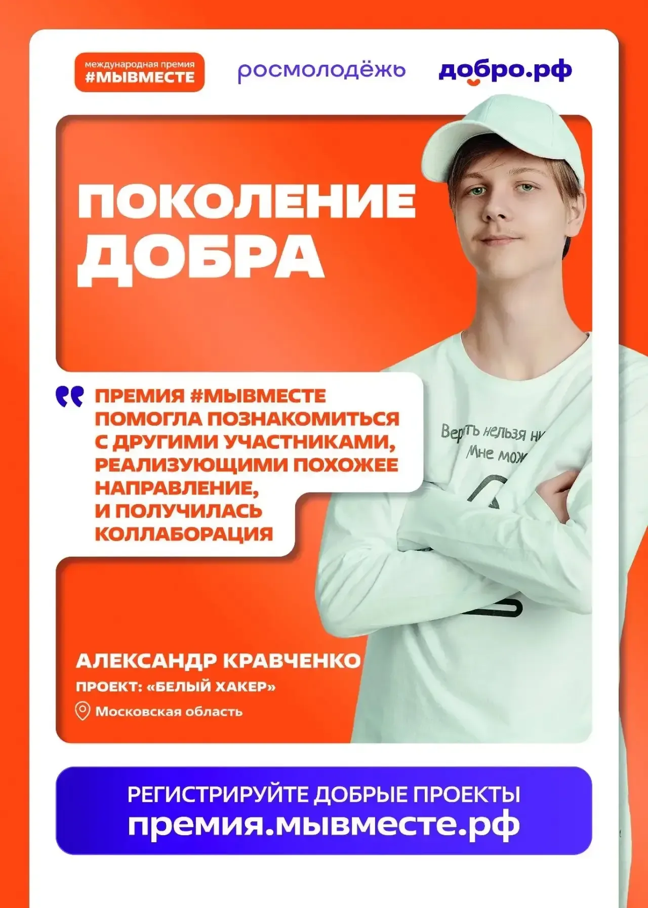 Участвуй в 6 сезоне Международной Премии #МЫВМЕСТЕ   Международная Премия #МЫВМЕСТЕ объединяет милли