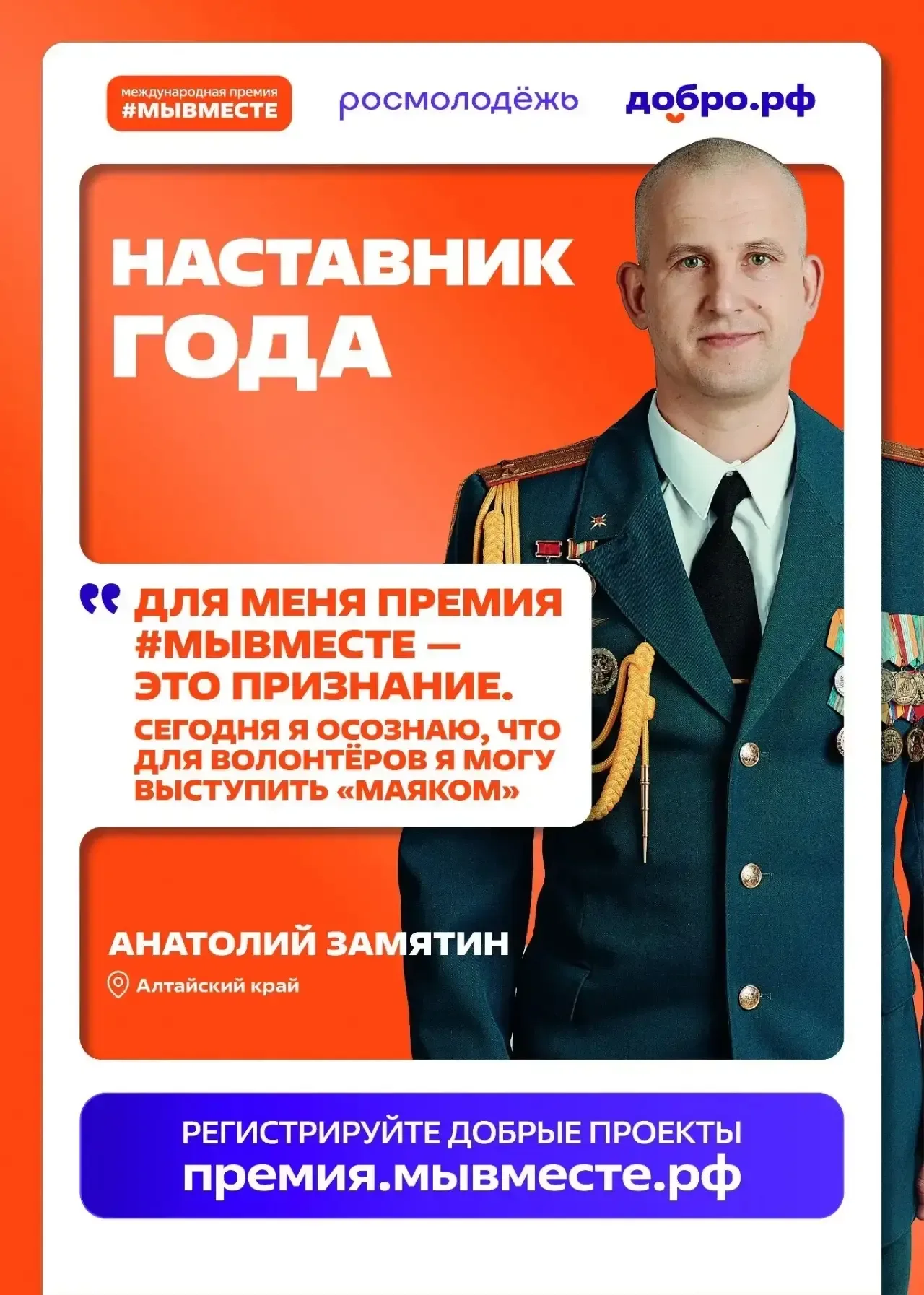 Участвуй в 6 сезоне Международной Премии #МЫВМЕСТЕ   Международная Премия #МЫВМЕСТЕ объединяет милли