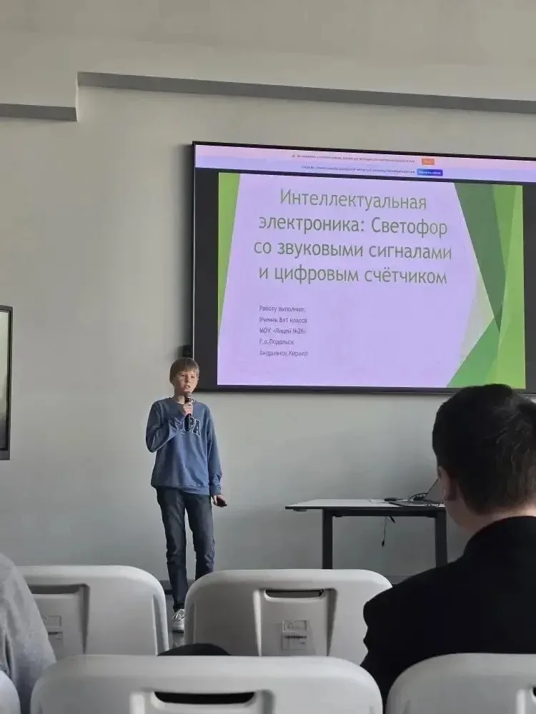 16 мая в Физтех Лицее имени Капицы состоялся финальный этап научно-практической конференции "Инженер