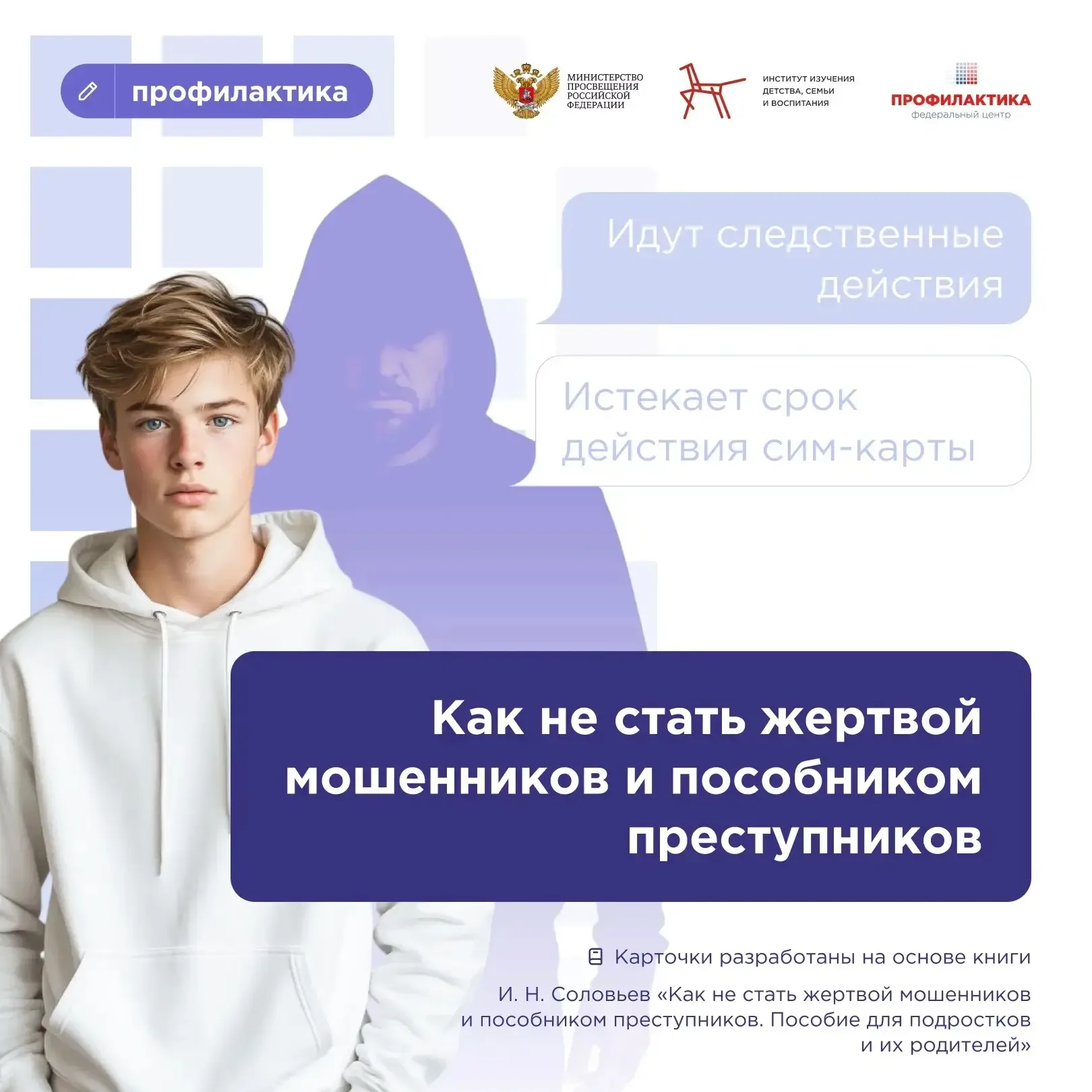 ✅ Осторожно: манипуляции в Сети!  Желание помочь близким или друзьям — именно на этих чувствах часто