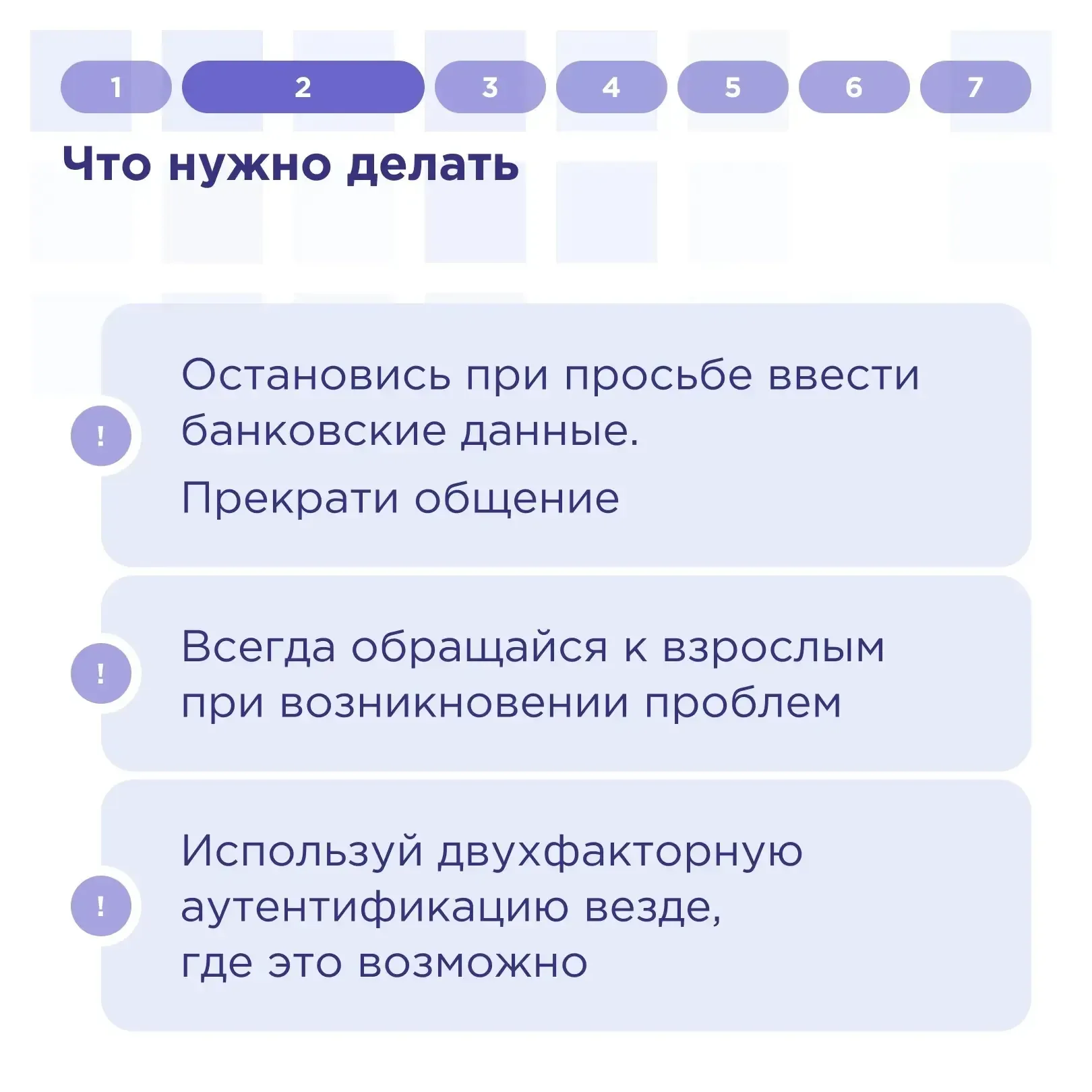 ✅ Осторожно: манипуляции в Сети!  Желание помочь близким или друзьям — именно на этих чувствах часто