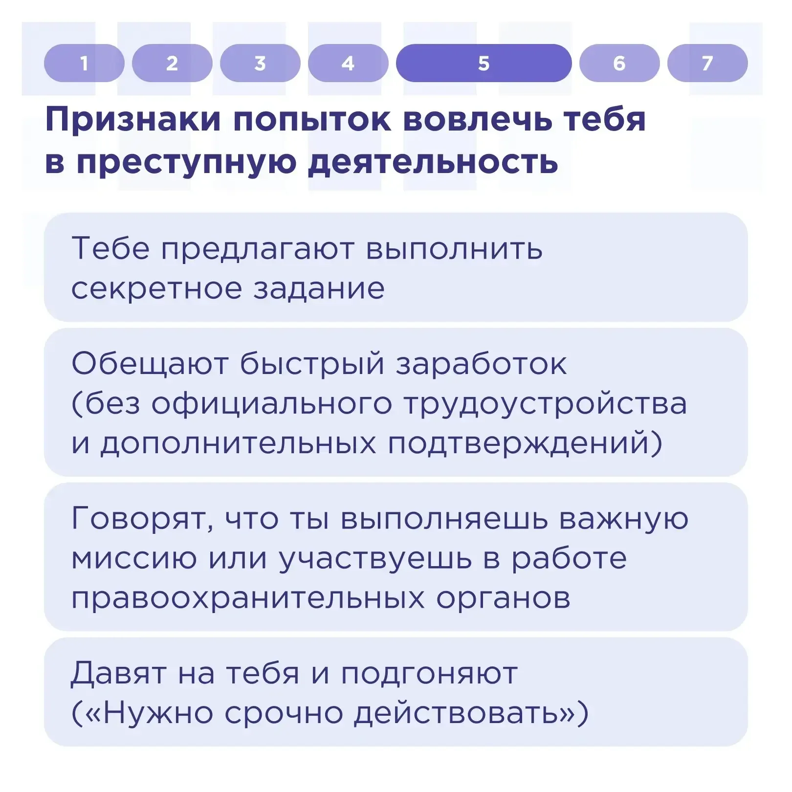 ✅ Осторожно: манипуляции в Сети!  Желание помочь близким или друзьям — именно на этих чувствах часто