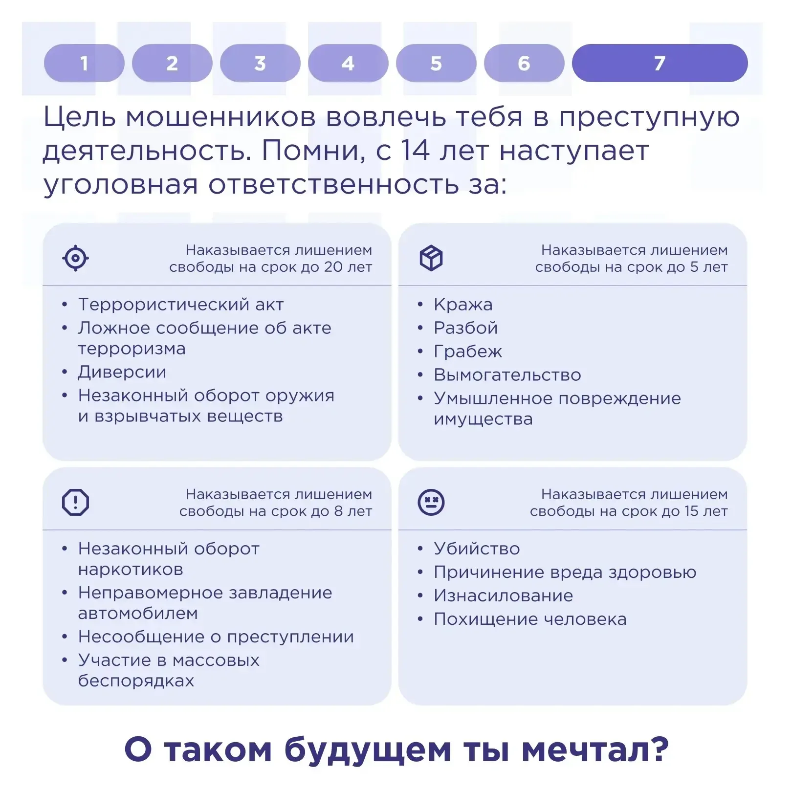 ✅ Осторожно: манипуляции в Сети!  Желание помочь близким или друзьям — именно на этих чувствах часто
