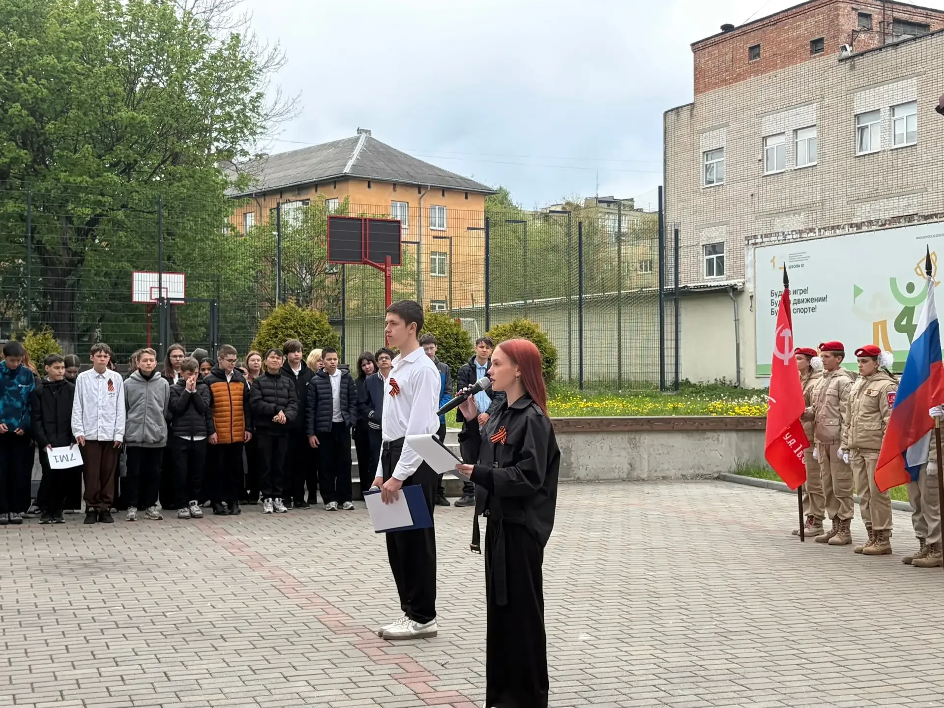 🇷🇺 В нашей школе прошёл торжественный митинг, посвящённый 81-й годовщине Победы в Великой Отечествен