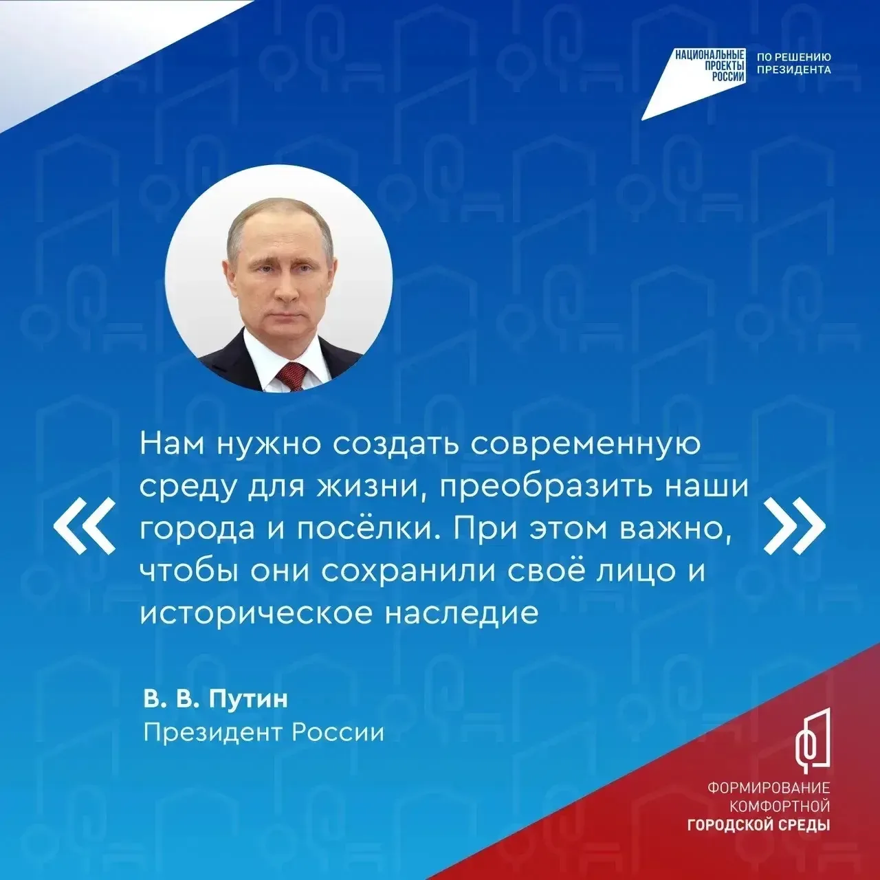 Мэр Черкесска призвал до 12 июня выбрать территорию для благоустройства в 2027 году      Черкесск пр
