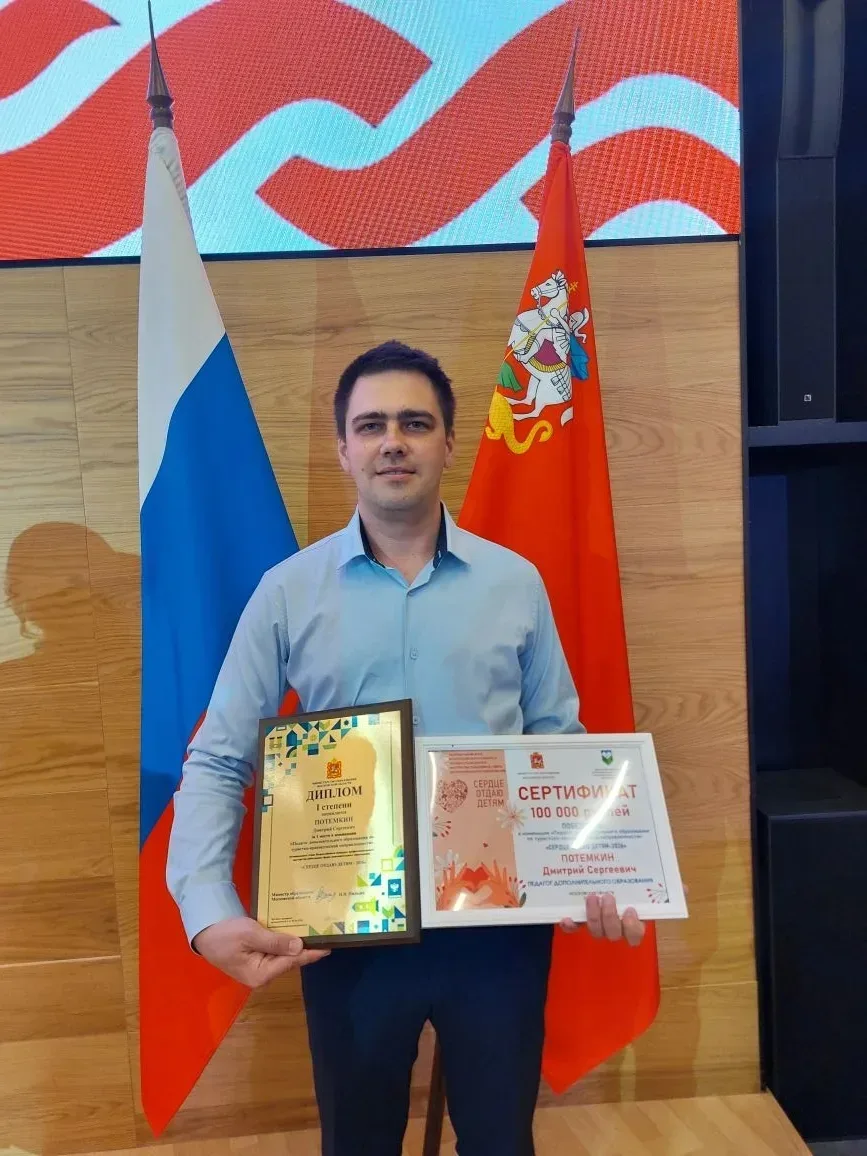Поздравляем Потемкина Дмитрия Сергеевича с победой в региональном этапе Всероссийского конкурса «СЕР