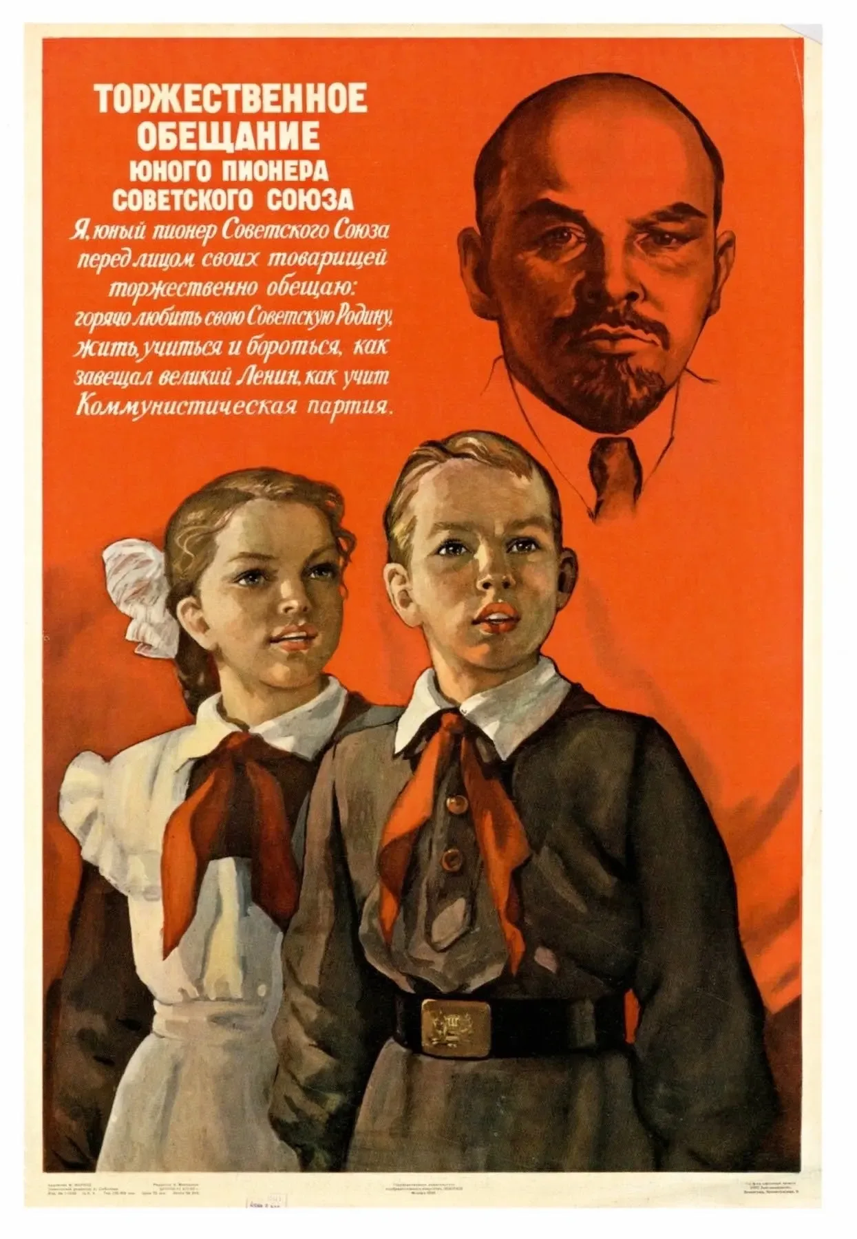 С ДНЁМ ПИОНЕРИИ!  Ежегодно 19 мая в Советском Союзе отмечали День Всесоюзной пионерской организации,