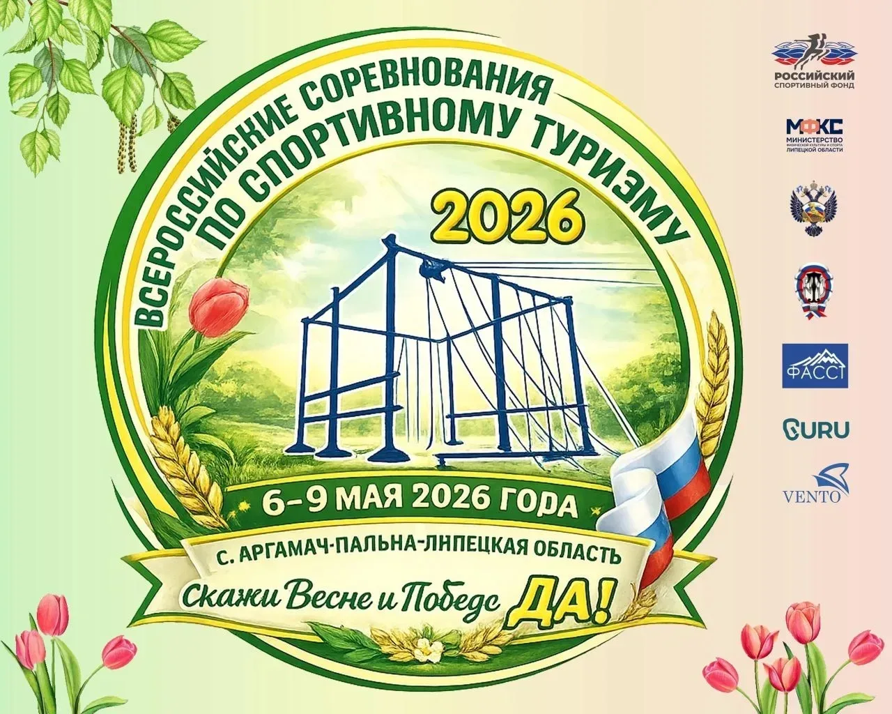С 5 по 10 мая педагог дополнительного образования МОУДО «ЦДЮТК» Амирова Лариса Инсафовна вошла в сос