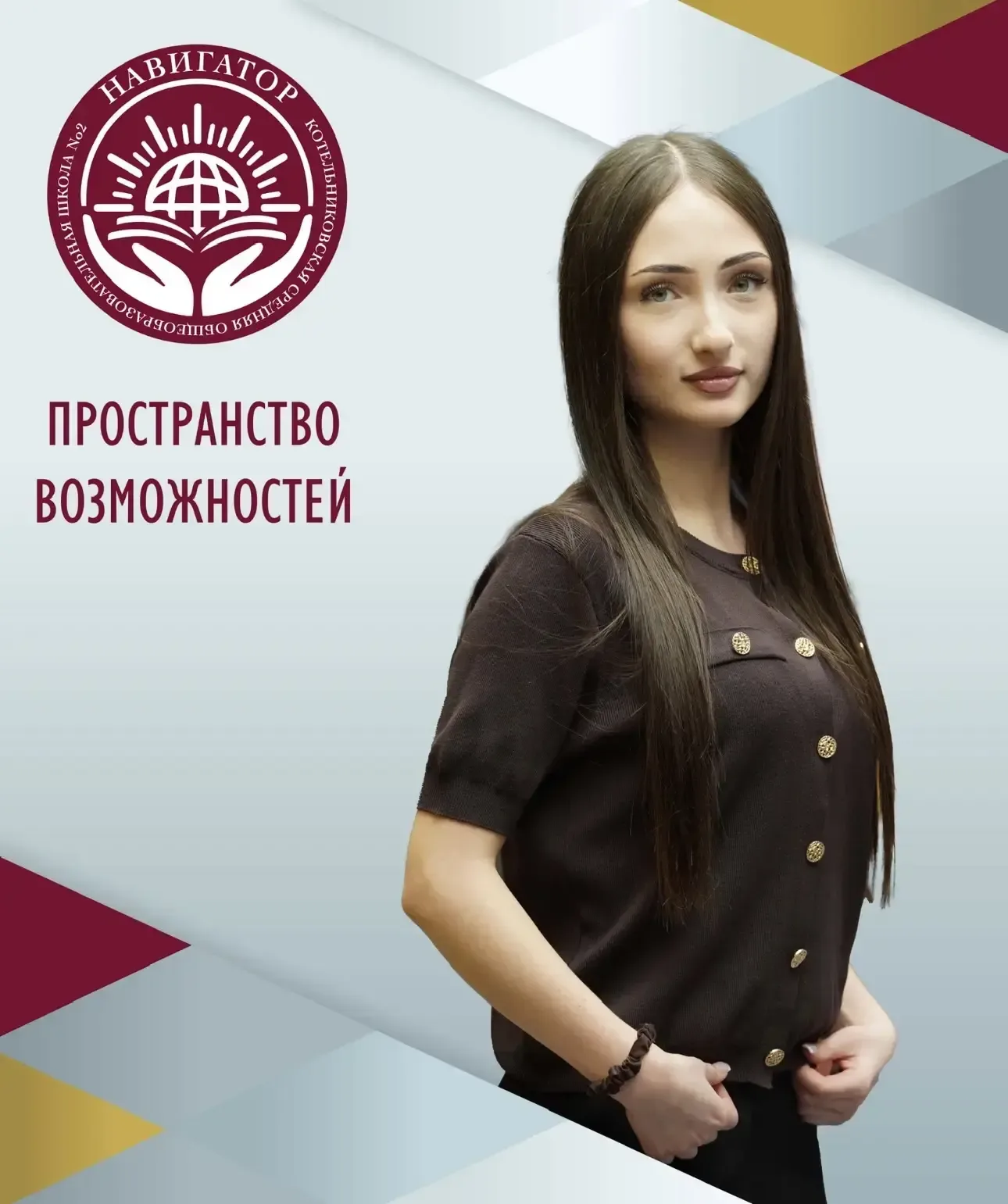 Встречайте нашу талантливую ученицу 11 «А» класса, Компанейщикову Дарию! 🌟   Она активно участвует в