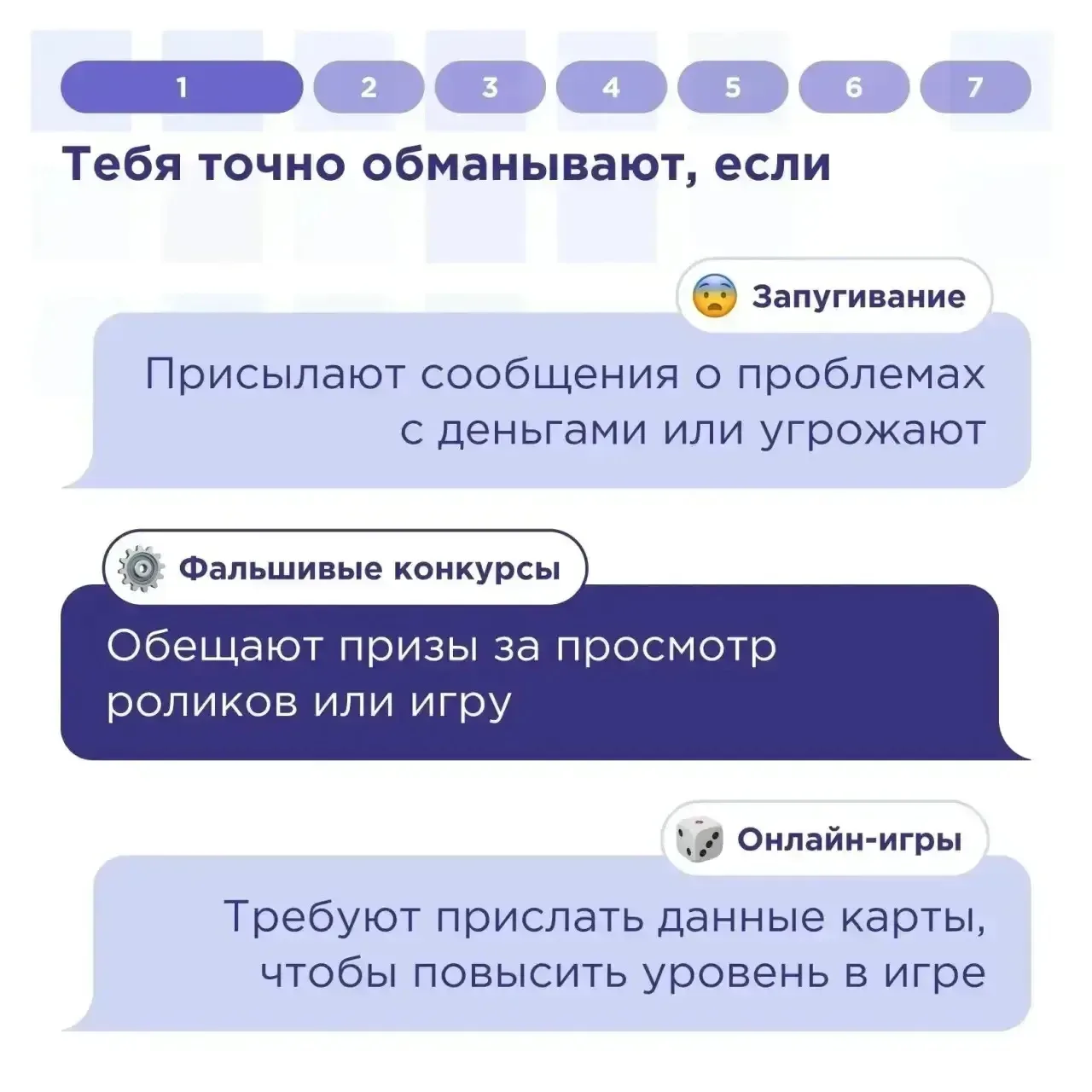 Осторожно: манипуляции в Сети!  ‼️Желание помочь близким или друзьям — именно на этих чувствах часто
