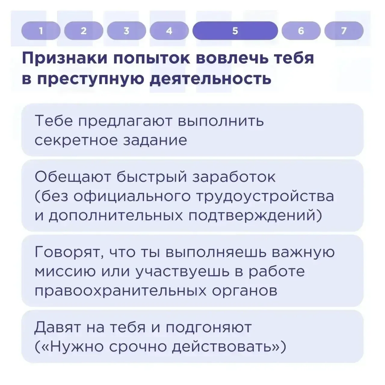Осторожно: манипуляции в Сети!  ‼️Желание помочь близким или друзьям — именно на этих чувствах часто
