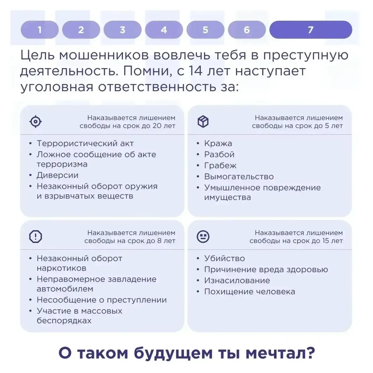 Осторожно: манипуляции в Сети!  ‼️Желание помочь близким или друзьям — именно на этих чувствах часто