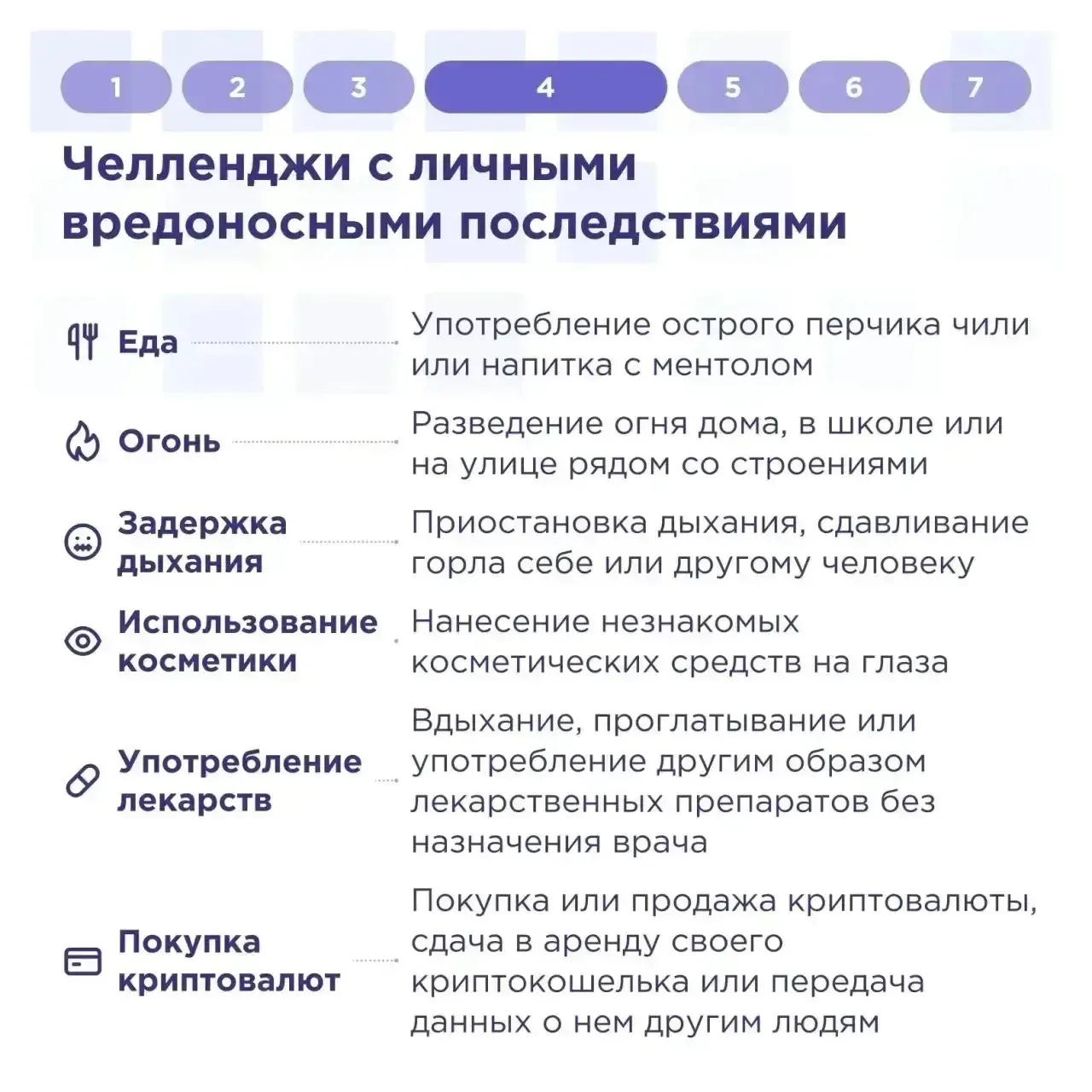 Осторожно: манипуляции в Сети!  ‼️Желание помочь близким или друзьям — именно на этих чувствах часто