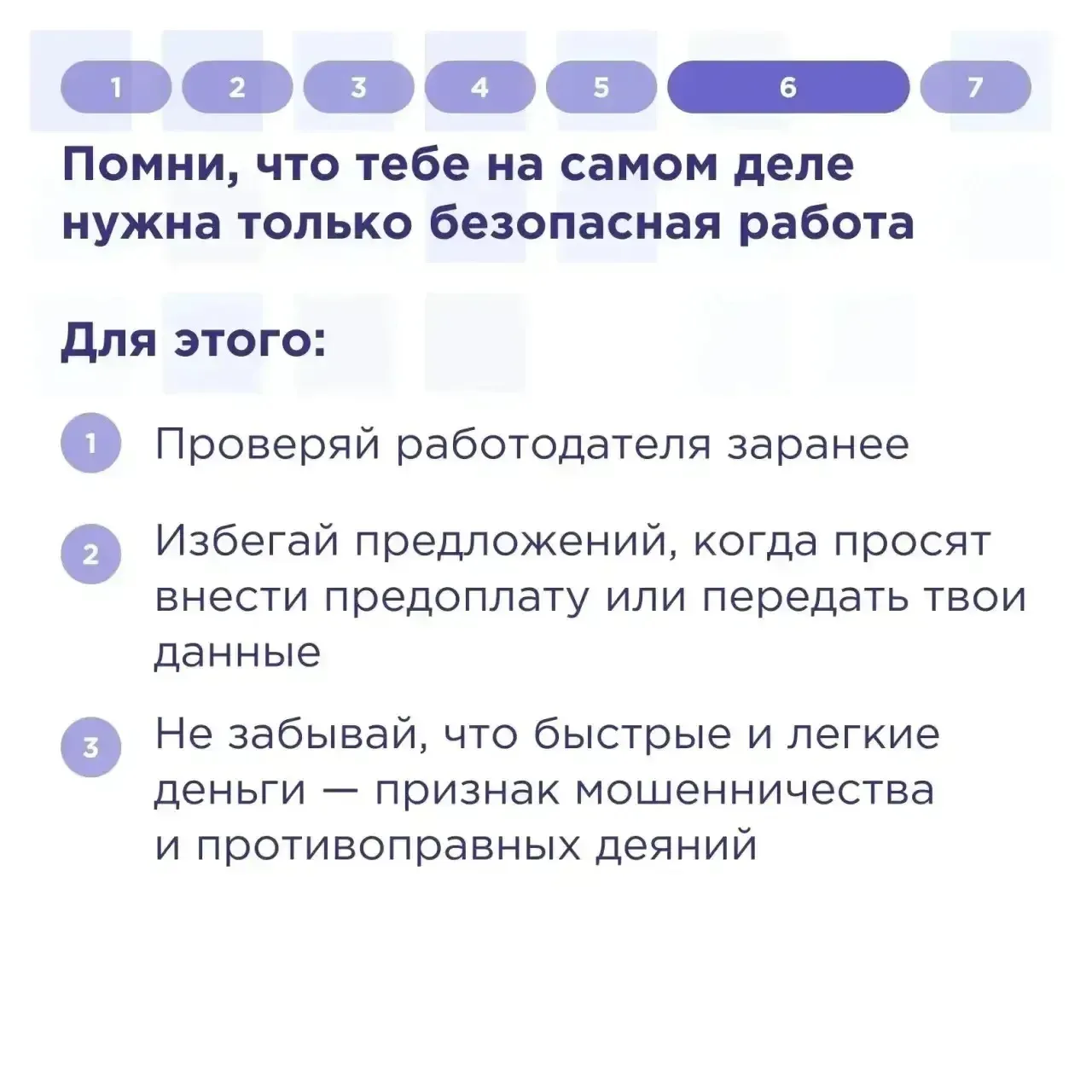 Осторожно: манипуляции в Сети!  ‼️Желание помочь близким или друзьям — именно на этих чувствах часто