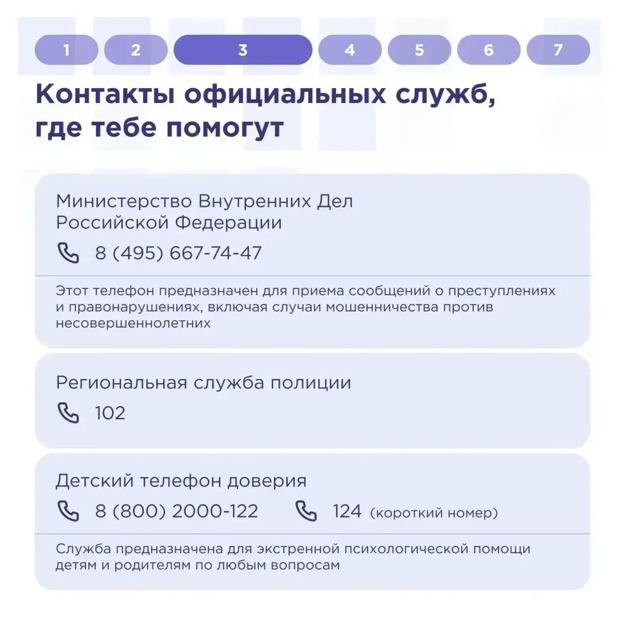Осторожно: манипуляции в Сети!  ‼️Желание помочь близким или друзьям — именно на этих чувствах часто