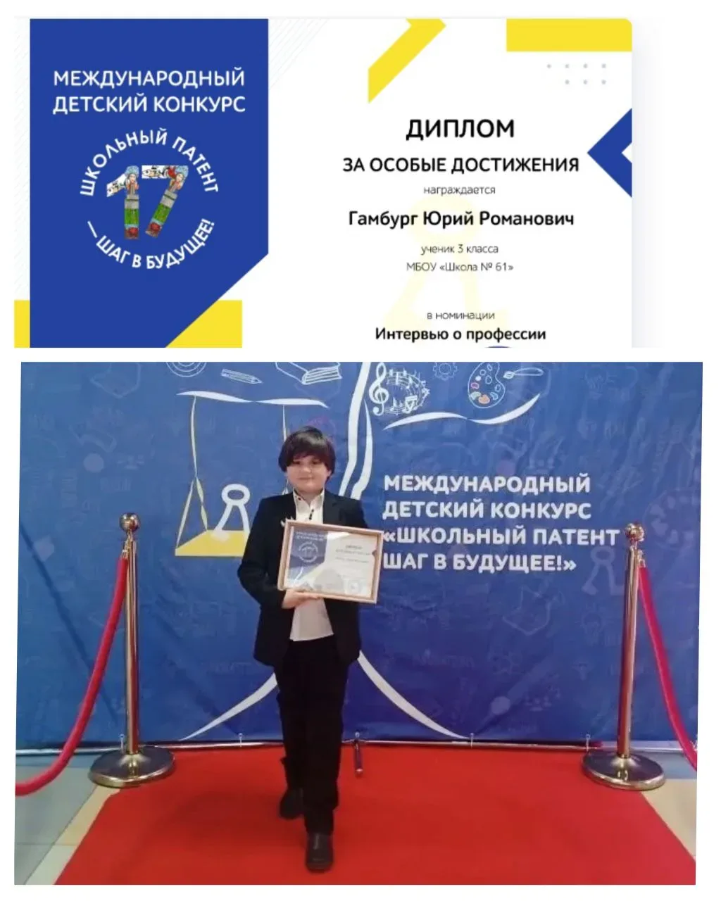 29 апреля 2026 г. в г. Санкт-Петербурге состоялась церемония награждения Финалистов XVII Сезона  Меж