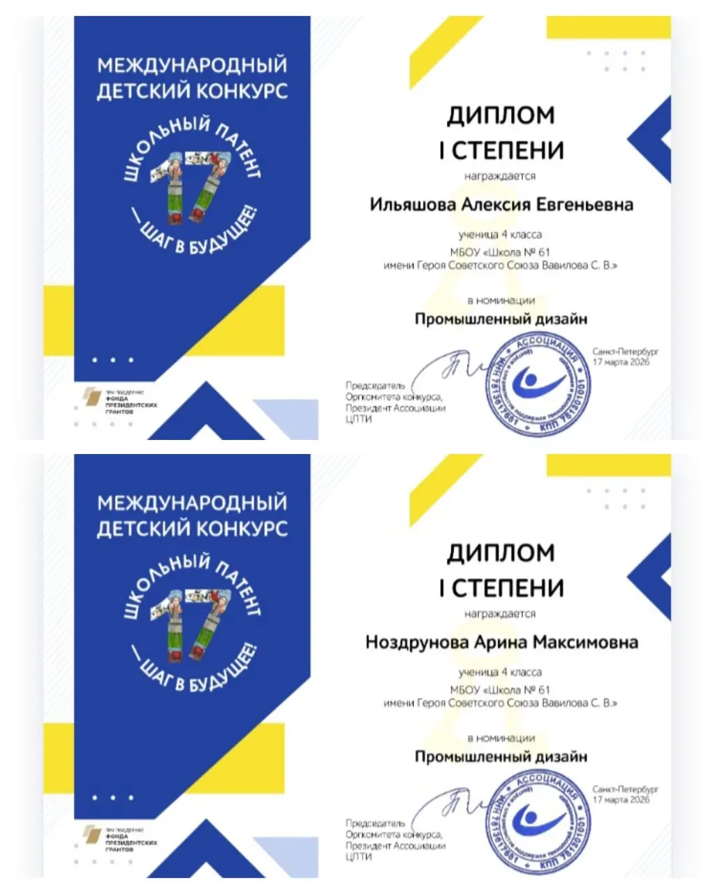 29 апреля 2026 г. в г. Санкт-Петербурге состоялась церемония награждения Финалистов XVII Сезона  Меж