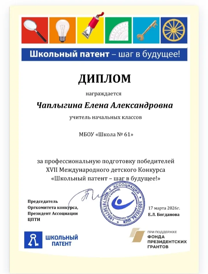 29 апреля 2026 г. в г. Санкт-Петербурге состоялась церемония награждения Финалистов XVII Сезона  Меж