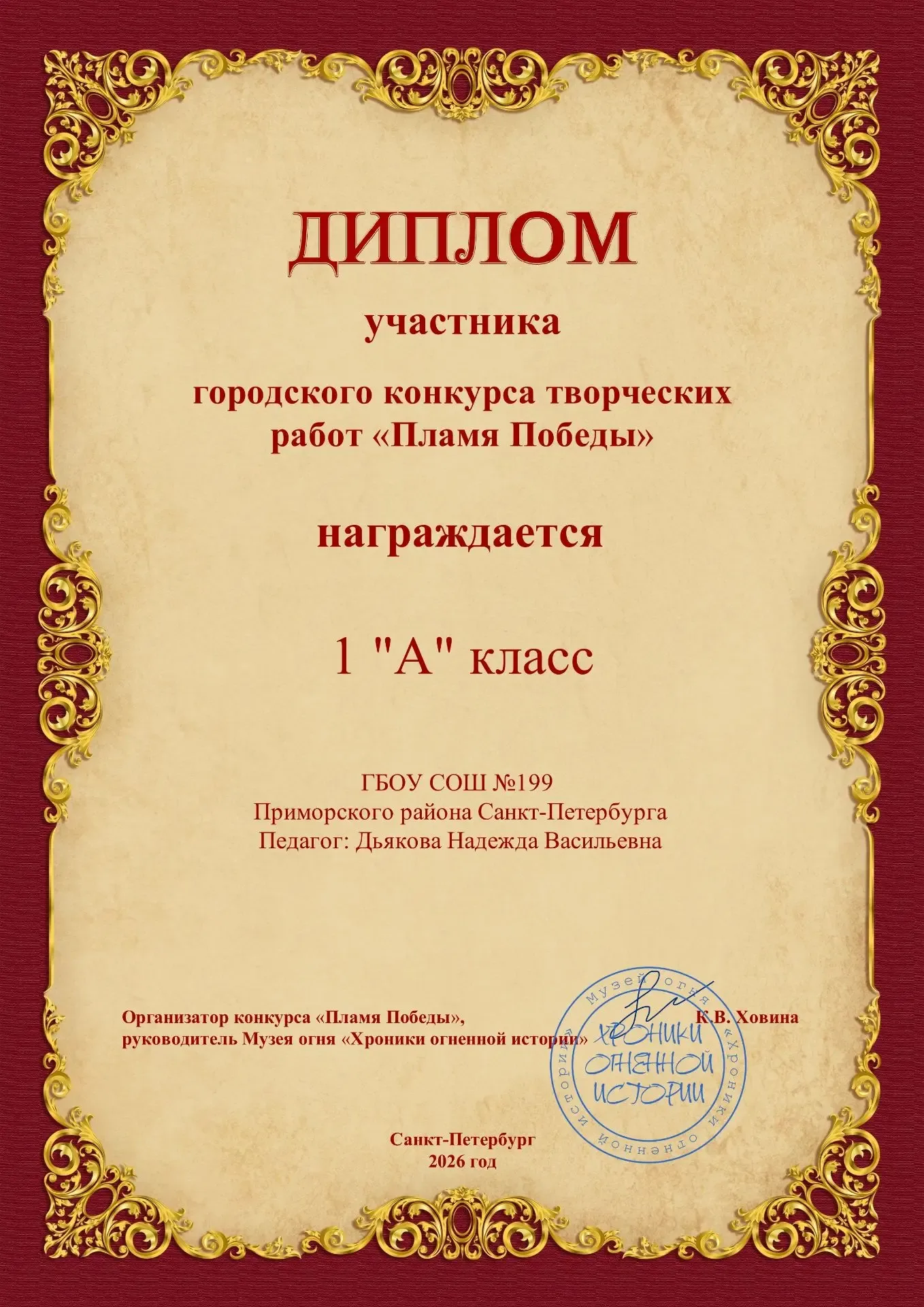 1 «А» класс — участники конкурса «Пламя Победы» 🔥🎖️Ученики 1 «А» класса приняли участие в коллективн