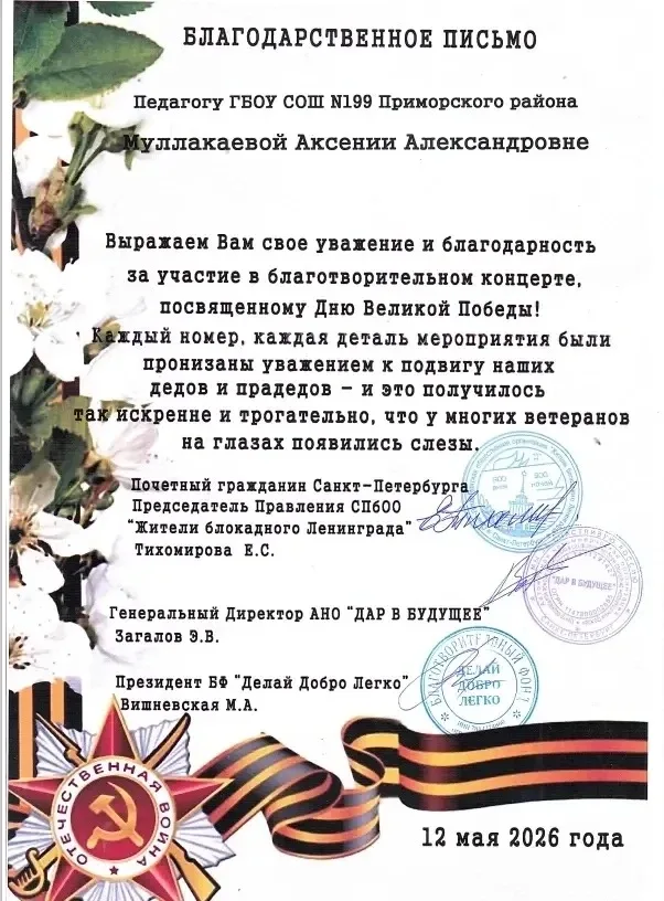 Вчера в КЗ "Колизей" состоялся Большой городской благотворительный концерт ко Дню Победы "81 свидете