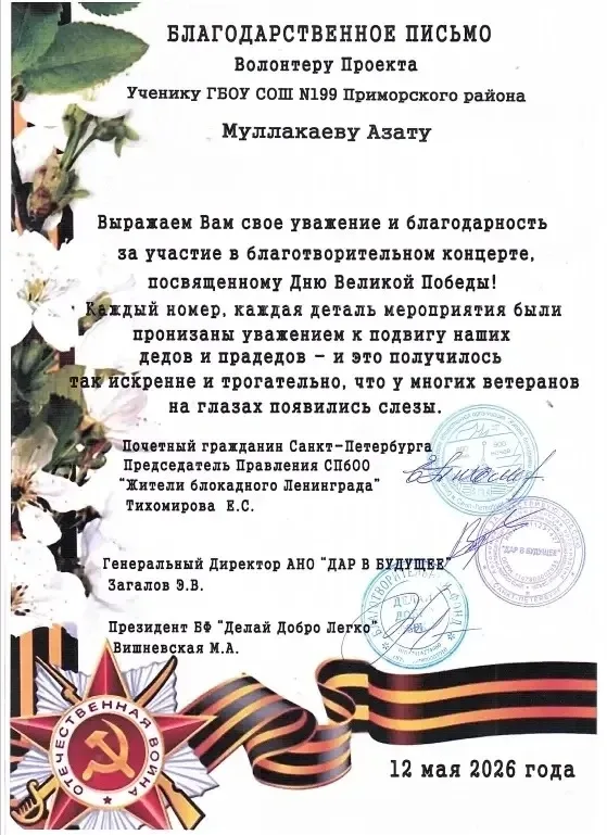 Вчера в КЗ "Колизей" состоялся Большой городской благотворительный концерт ко Дню Победы "81 свидете