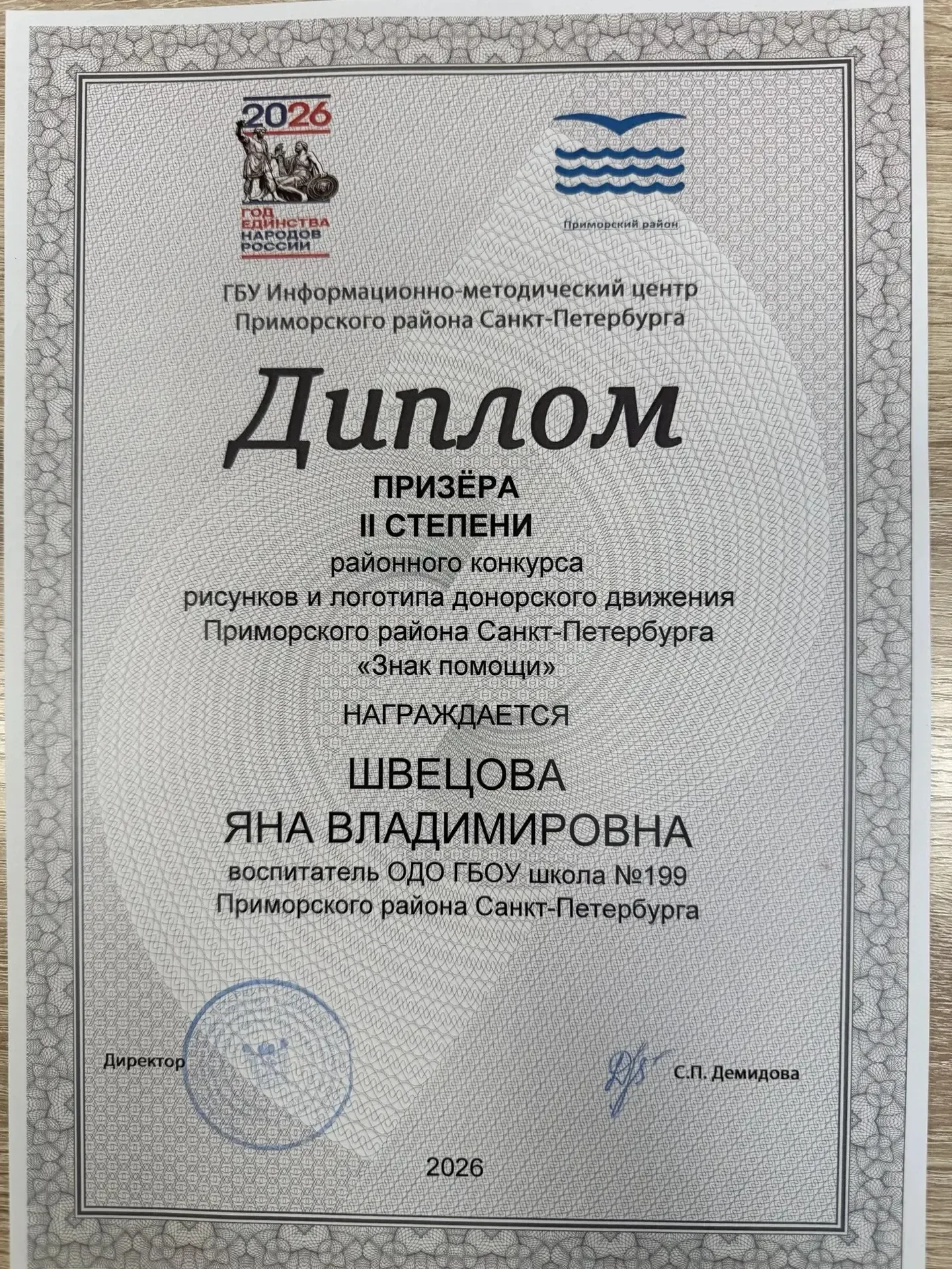 🏆 Гордость нашего района и детского сада! 🏆  Подведены итоги районного конкурса рисунков и логотипа 