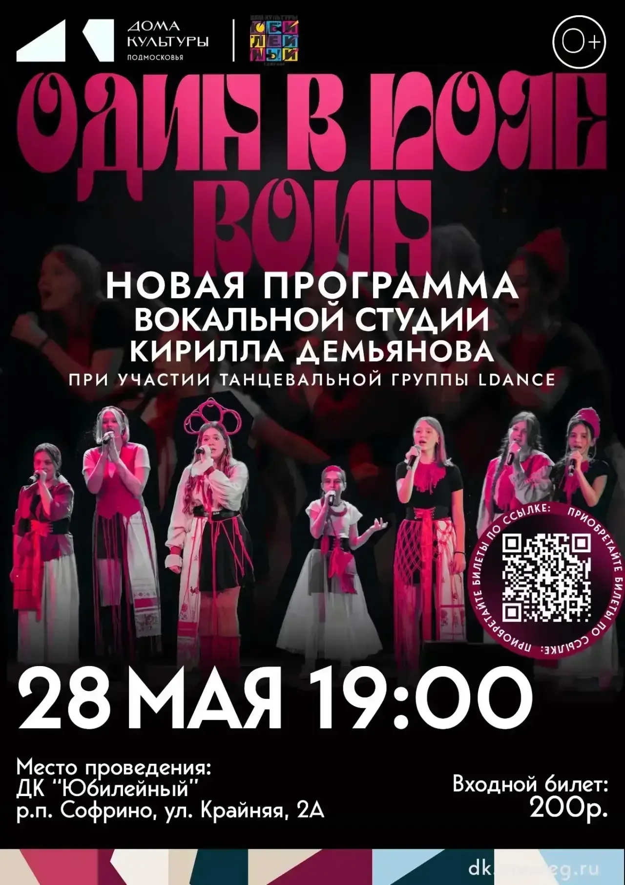 Мы долго этого ждали!!  28 мая в 19:00 МЫ БУДЕМ ЗАЖИГАТЬ💥  💥Вокальная студия Кирилла Демьянова совме