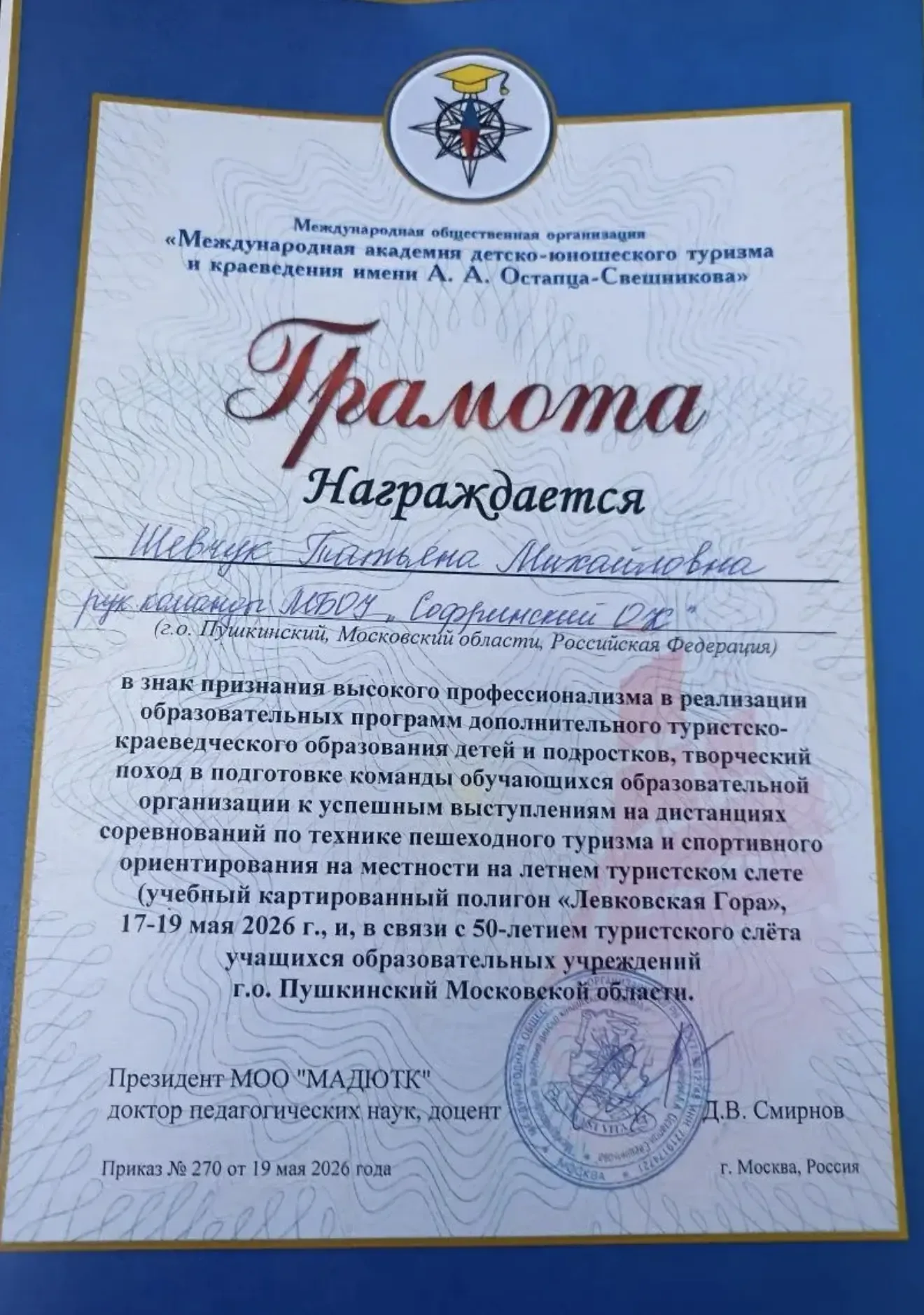 17-19 мая в нашем округе прошел юбилейный туристический слет обучающихся. Команда нашей школы ежегод