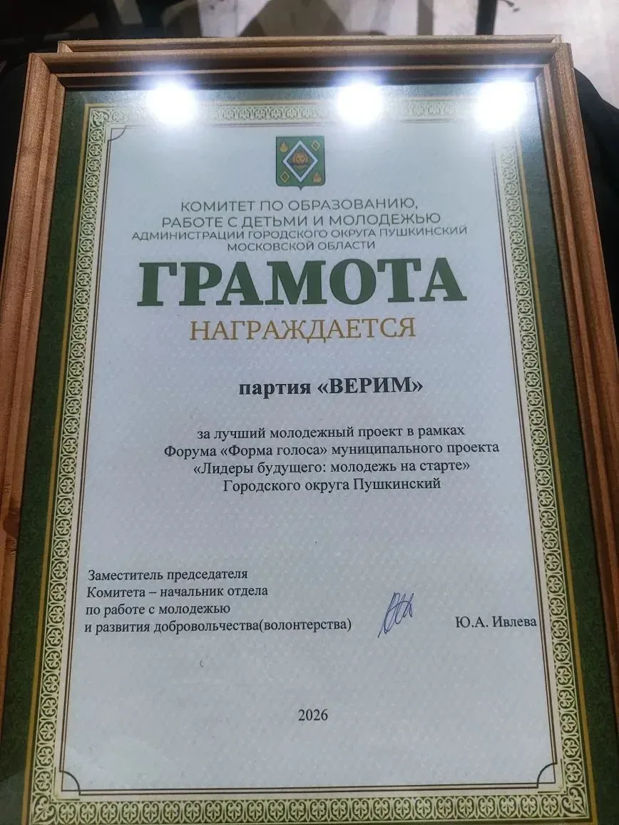 Нашу школу на форуме представляли ученицы 10"А" класса Мясникова Алина и Будылкина Анна.