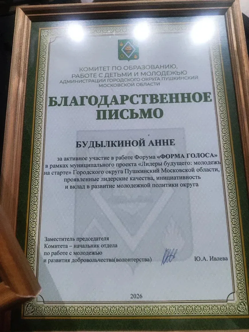 Нашу школу на форуме представляли ученицы 10"А" класса Мясникова Алина и Будылкина Анна.
