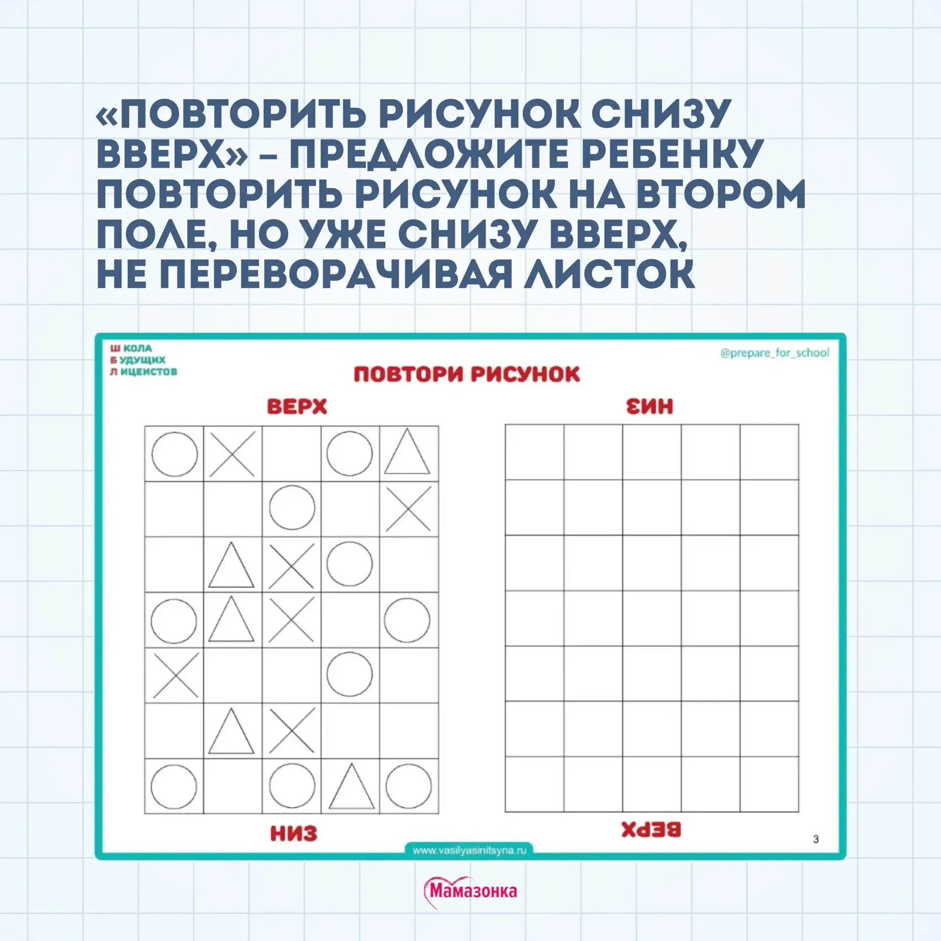 Чем занять детей, если захотелось тишины?  Решила на выходных загрузить вас заданиями по нейропсихол