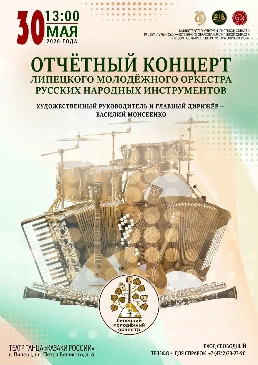 ✨ 30 мая в 13:00 в зале Государственного театра танца «Казаки России» состоится первый отчетный конц