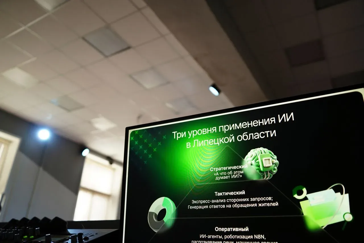 ⚡ В Липецком педуниверситете обсудили будущее региона  💥 21 мая в Липецком педагогическом состоялась