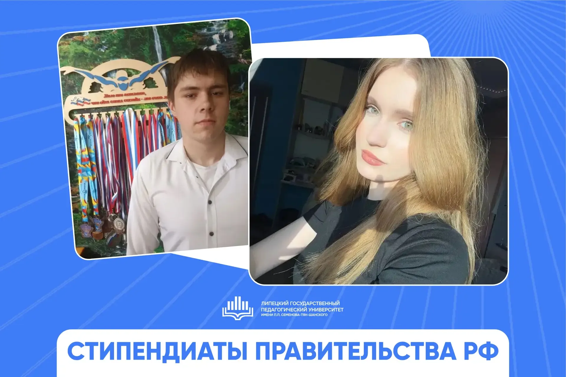 🌟 Наши студенты СПО впервые получили стипендии Правительства России 🌟  📝 Министерство просвещения РФ
