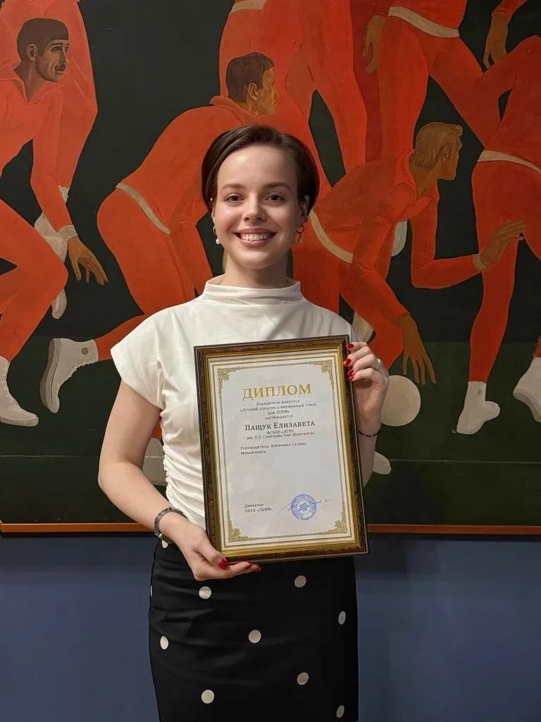 ⭐ Выпускница Института культуры и искусства Липецкого педагогического Елизавета Пащук стала Победите