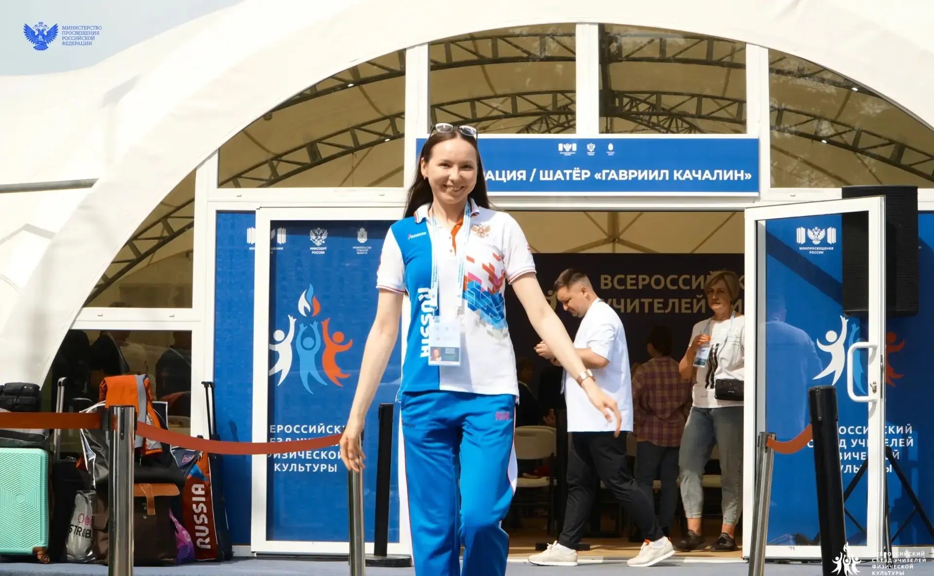 🔥 Эпицентр спортивной энергии — здесь!  В Тульской области стартовал Всероссийский съезд учителей фи