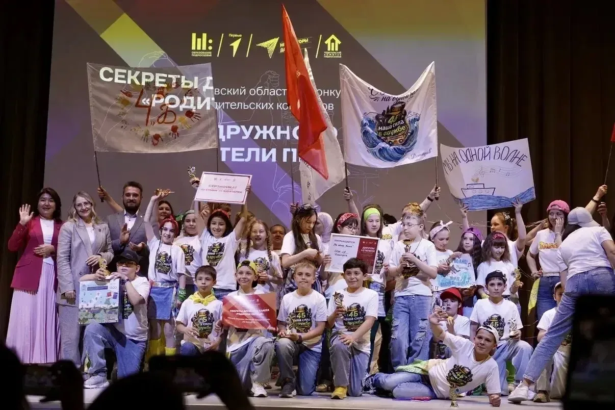 🚀 Грандиозный финал конкурса родительских комитетов «Секреты дружного класса. Родители Первых!»  16 