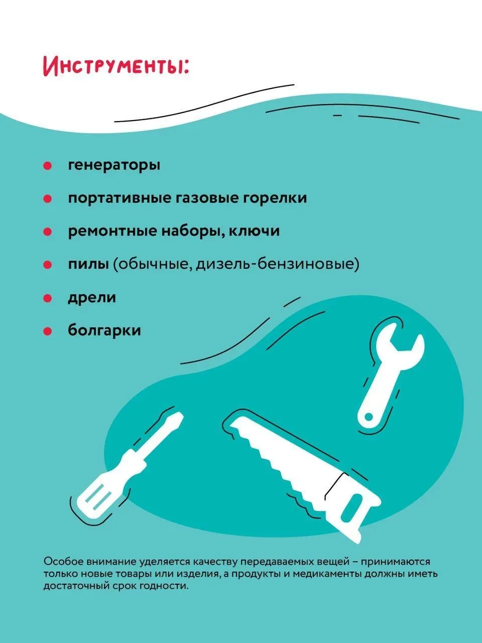 🎁 Сбор гуманитарной помощи ко Дню защиты детей проходит в Московской области.  📆 Акцию запустили «Во