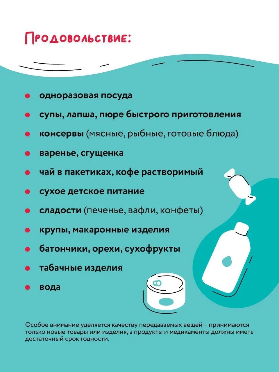 🎁 Сбор гуманитарной помощи ко Дню защиты детей проходит в Московской области.  📆 Акцию запустили «Во