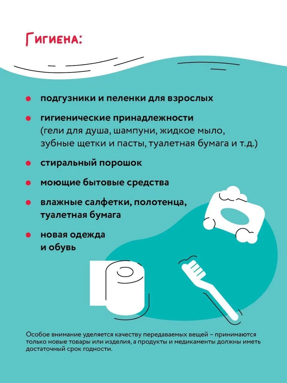 🎁 Сбор гуманитарной помощи ко Дню защиты детей проходит в Московской области.  📆 Акцию запустили «Во