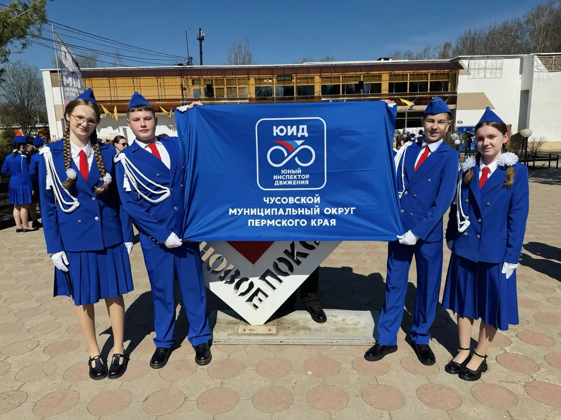 🚦 Наши юидовцы — в десятке лучших на краевом слёте!  С 4 по 8 мая в ребячьем лагере «Новое поколение