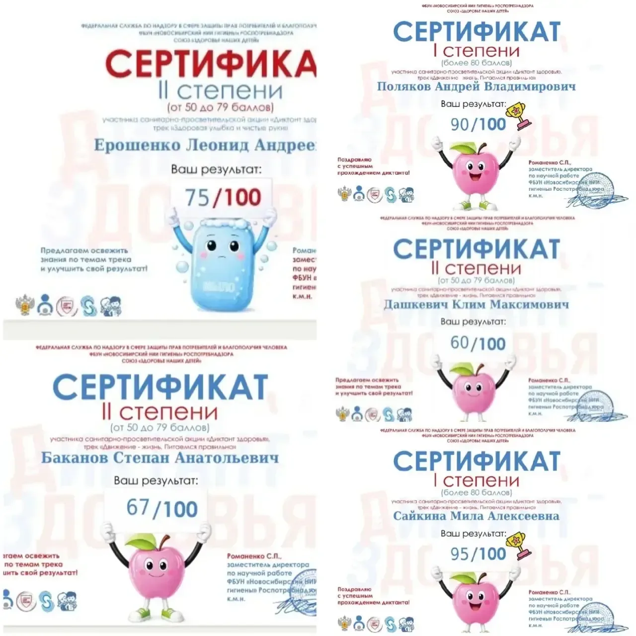 Ребята из эколого-биологического кружка приняли участие в "Диктанте здоровья» — санитарно-просветите