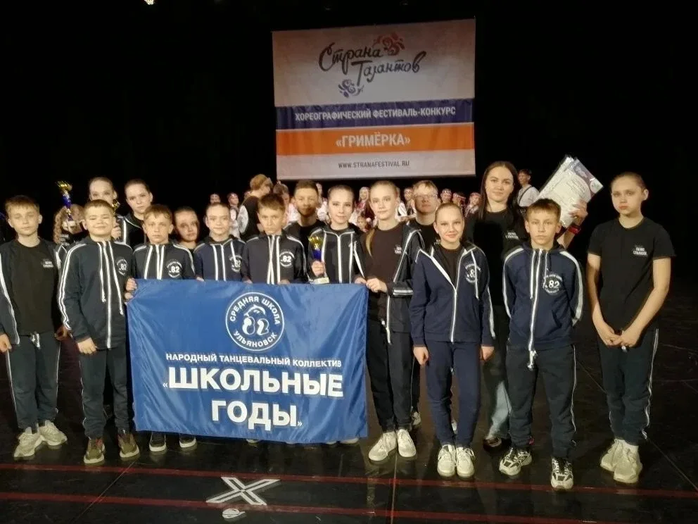 Всероссийский хореографический конкурс "Гримёрка".  ✅16 мая народный танцевальный коллектив  "Школьн
