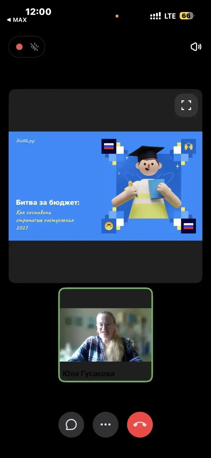 ✨ На базе образовательной платформы Учеба.ру состоялось онлайн-мероприятие «Битва за бюджет: как сос