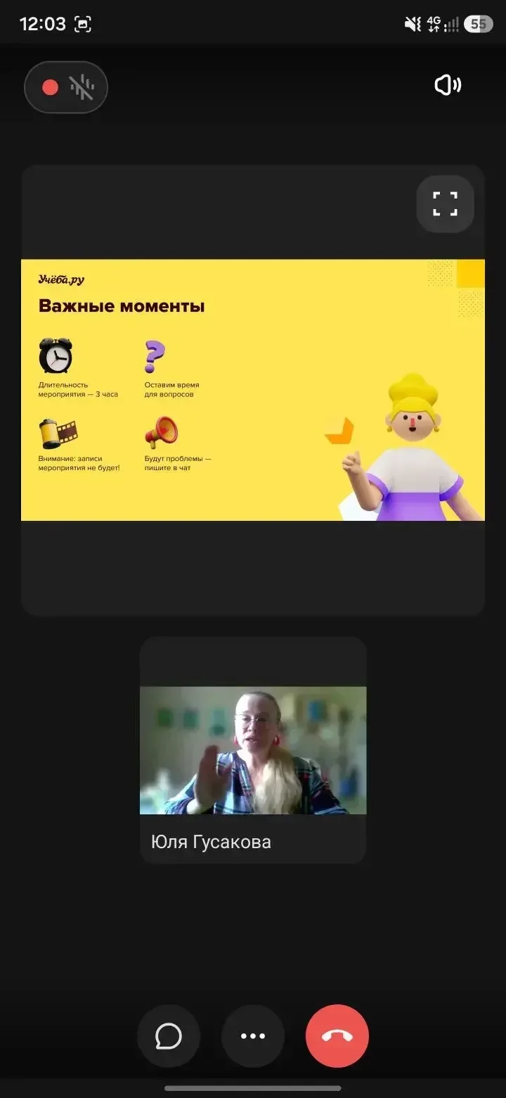 ✨ На базе образовательной платформы Учеба.ру состоялось онлайн-мероприятие «Битва за бюджет: как сос